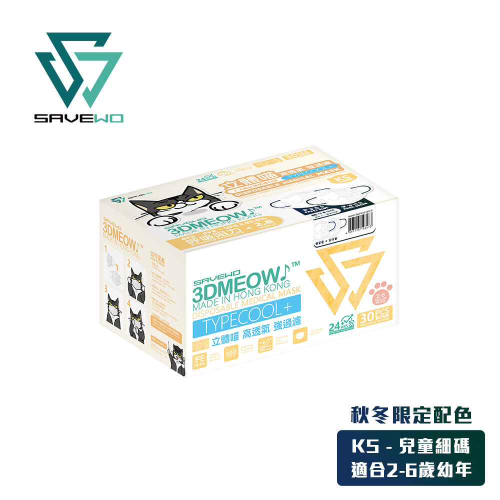 秋冬限定配色