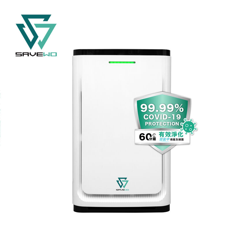 SAVEWO 救世 TGP-X1C 智能空氣消毒淨化機