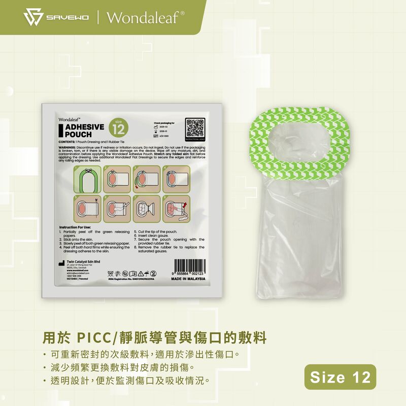 *Size 12* Wondaleaf 醫用黏貼敷料袋 (一個獨立包裝)