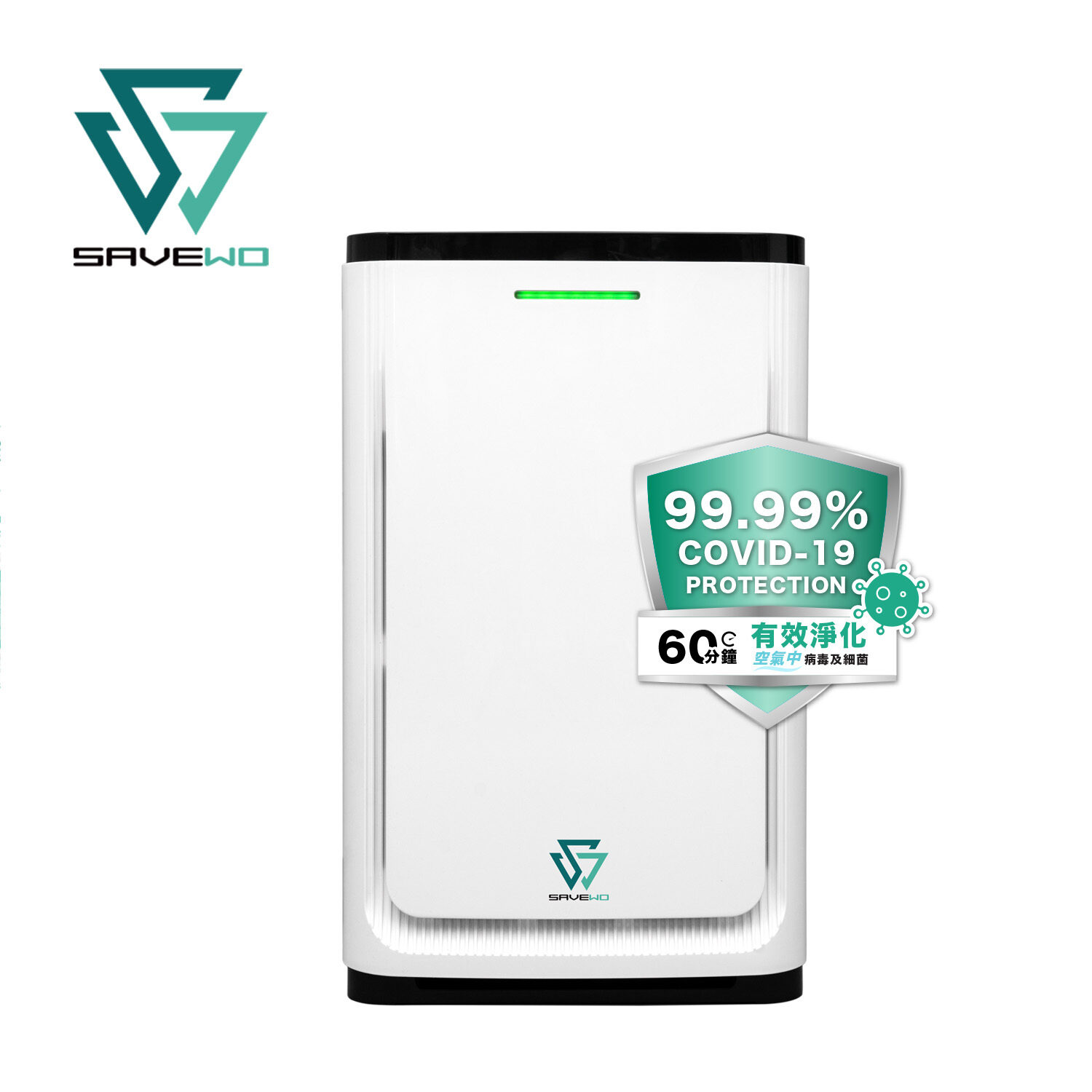 SAVEWO 救世 TGP-X1C 智能空氣消毒淨化機